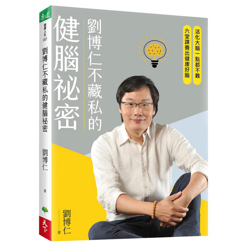 Health & Wellness Of Carmel - Liu Boruns Secret To Brain Health