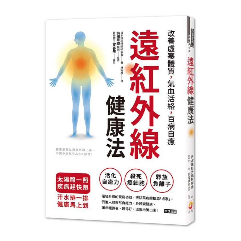 Health & Wellness Of Carmel - Farinfrared Health Method Improve Cold And