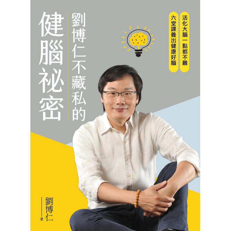 Liu Boruns Secret To Brain Hea - Health & Wellness Of Carmel review and price