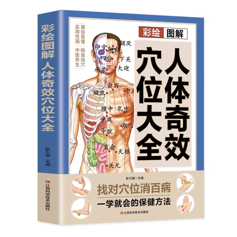 Complete Guide to Acupoint Mas - Health & Wellness Of Carmel review and price