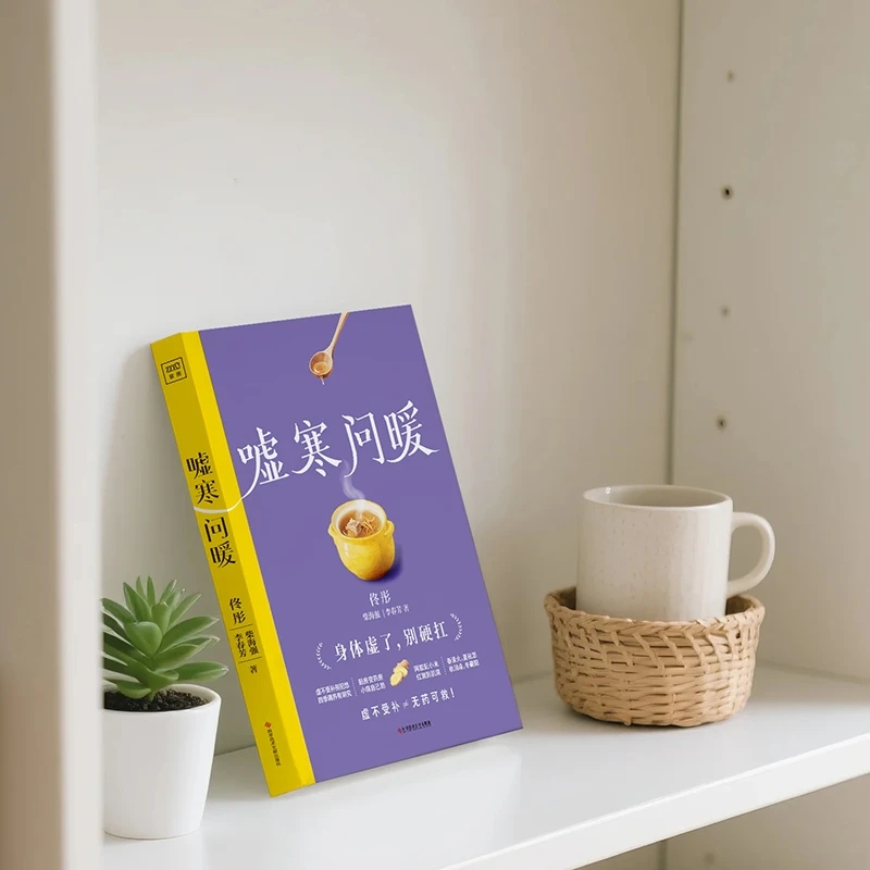 Soothing the Cold and Asking f - Health & Wellness Of Carmel review and price