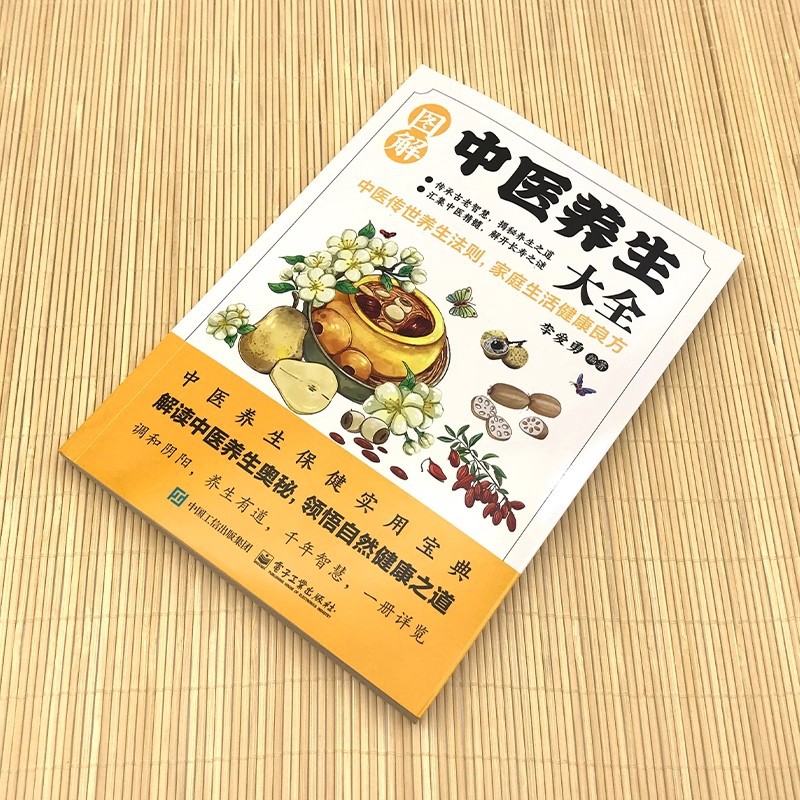 Illustrated Traditional Chines - Health & Wellness Alegria review and price