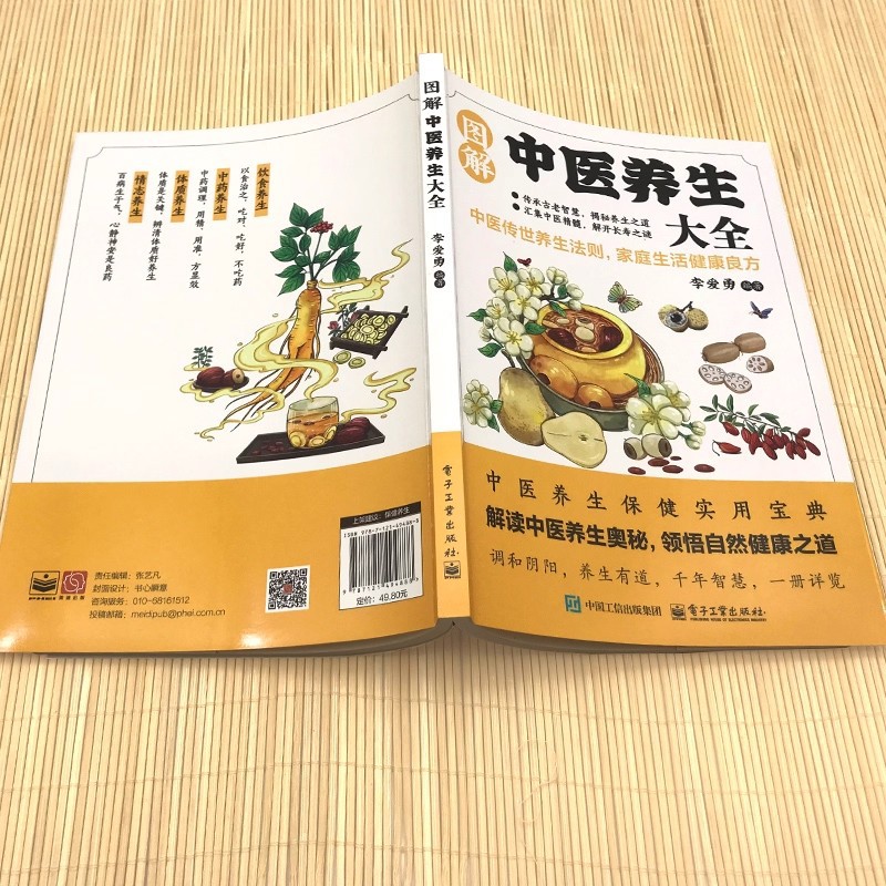 Illustrated Traditional Chines - Health & Wellness Alegria review and price