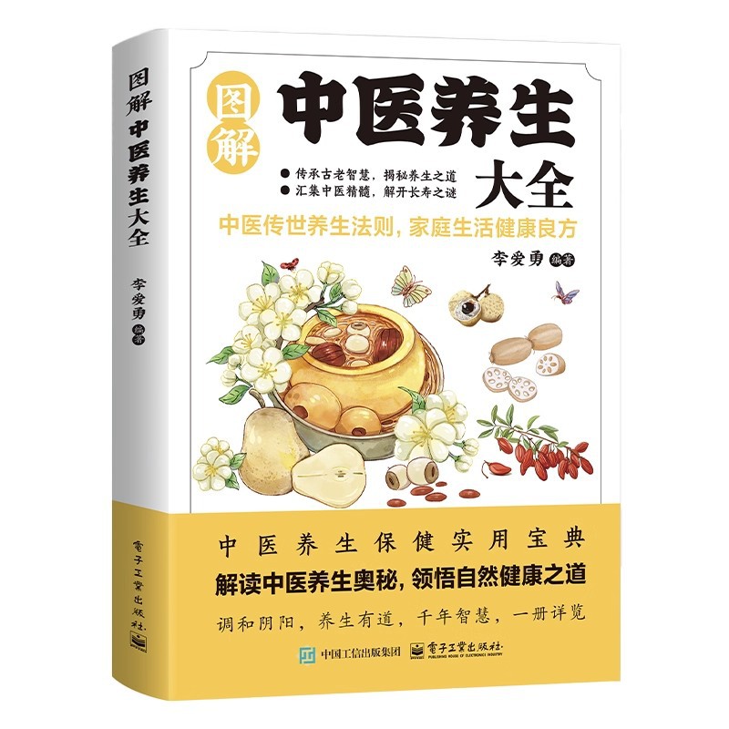 Illustrated Traditional Chines - Health & Wellness Alegria review and price