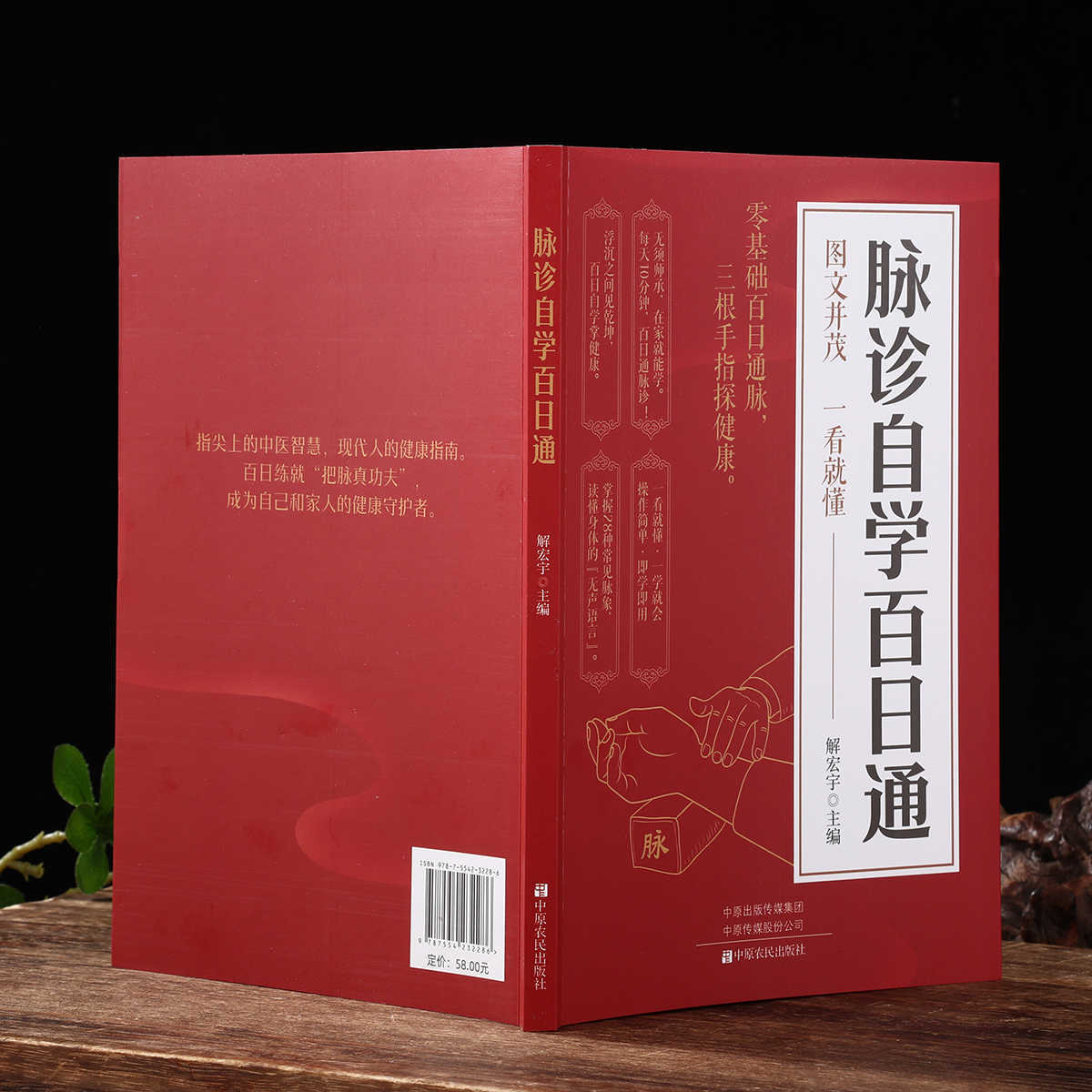 Pulse Diagnosis Self Study Hun - Health & Wellness Of Carmel review and price